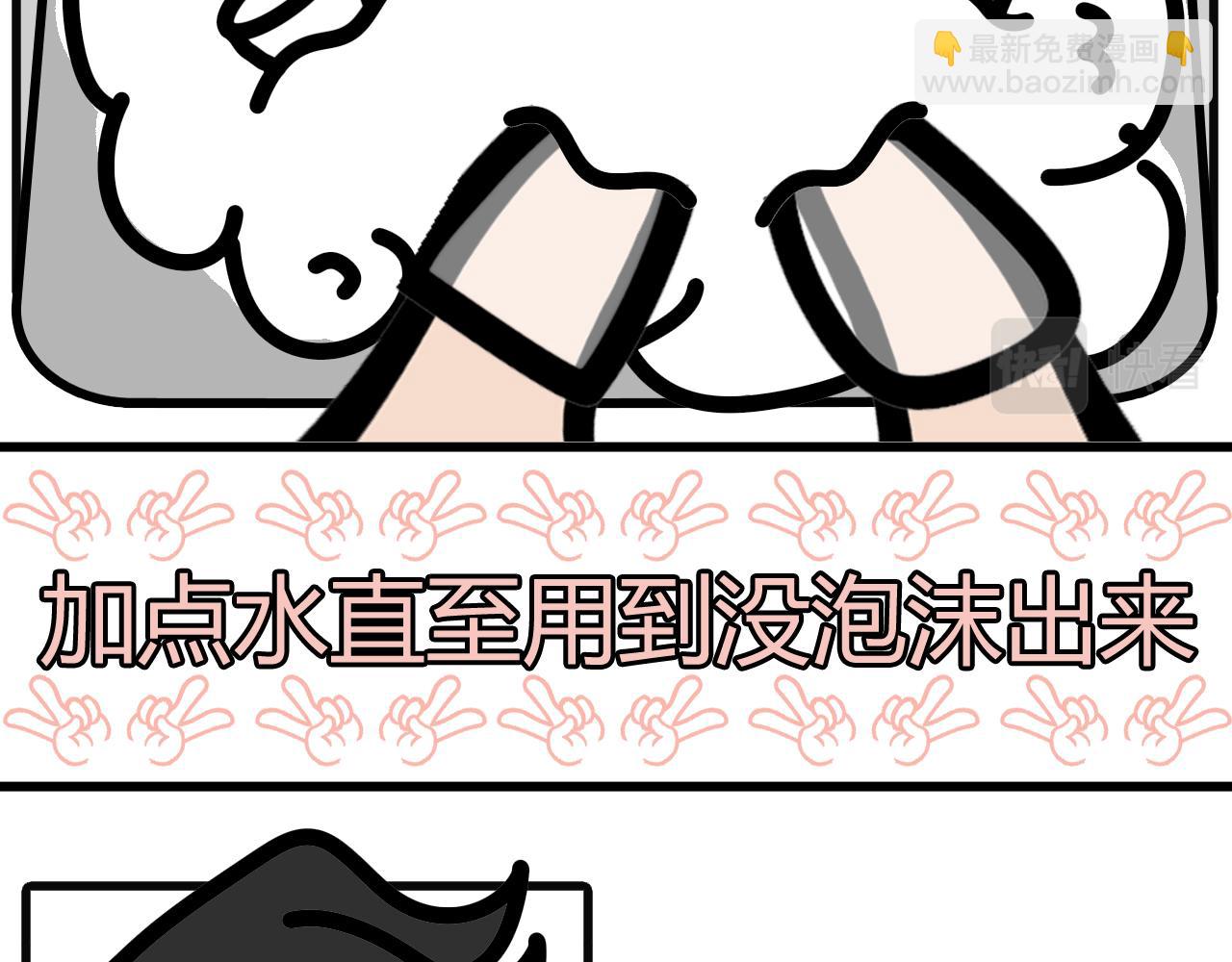 第三十七话：彻底用完-第35话