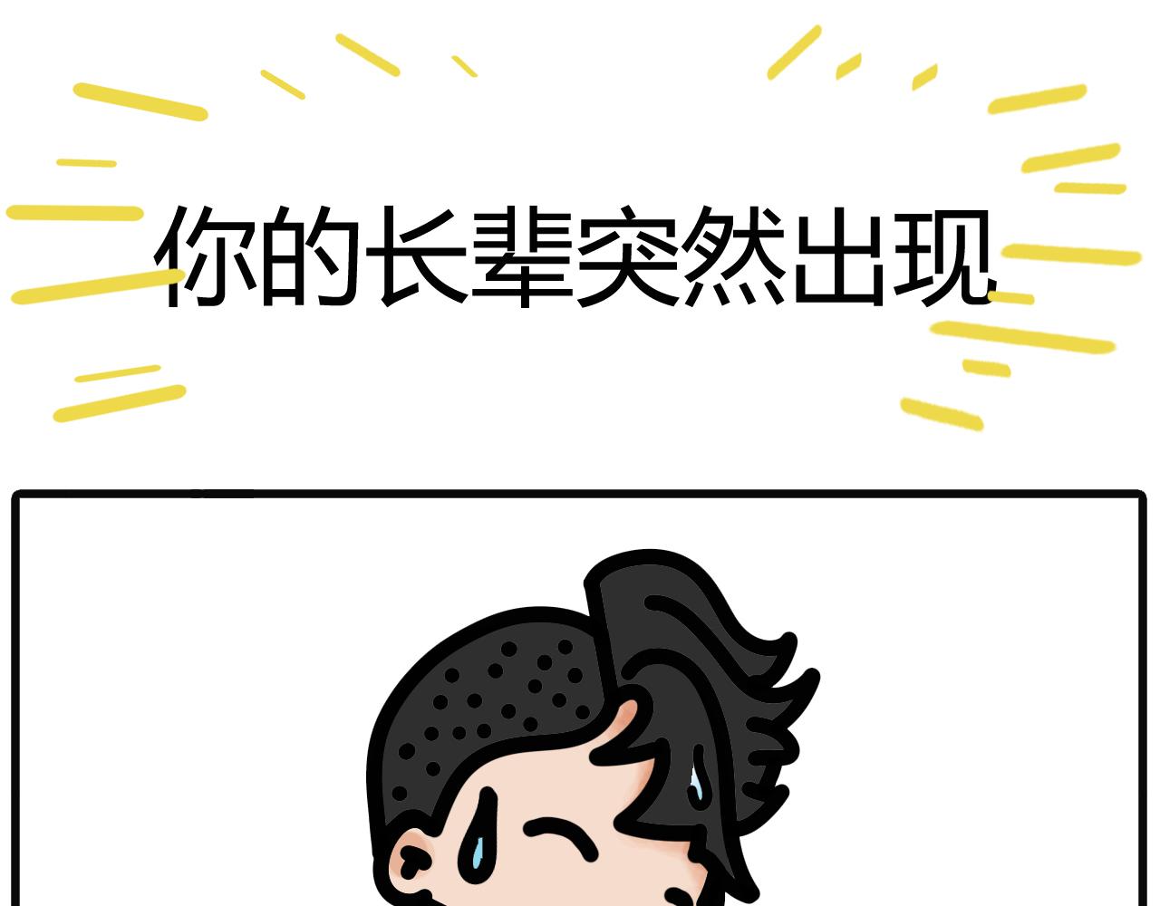第三十九话：被说教-第37话