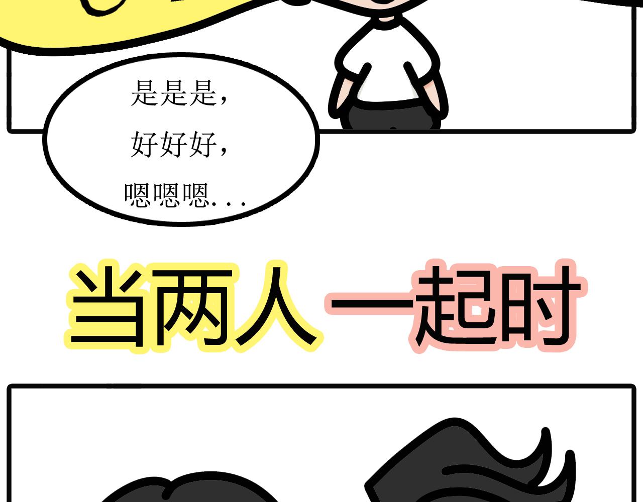 第三十九话：被说教-第37话