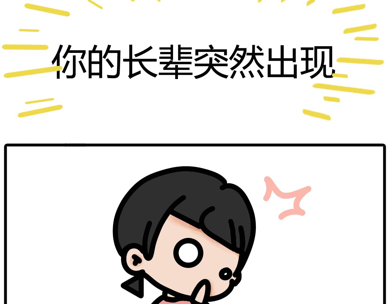 第三十九话：被说教-第37话