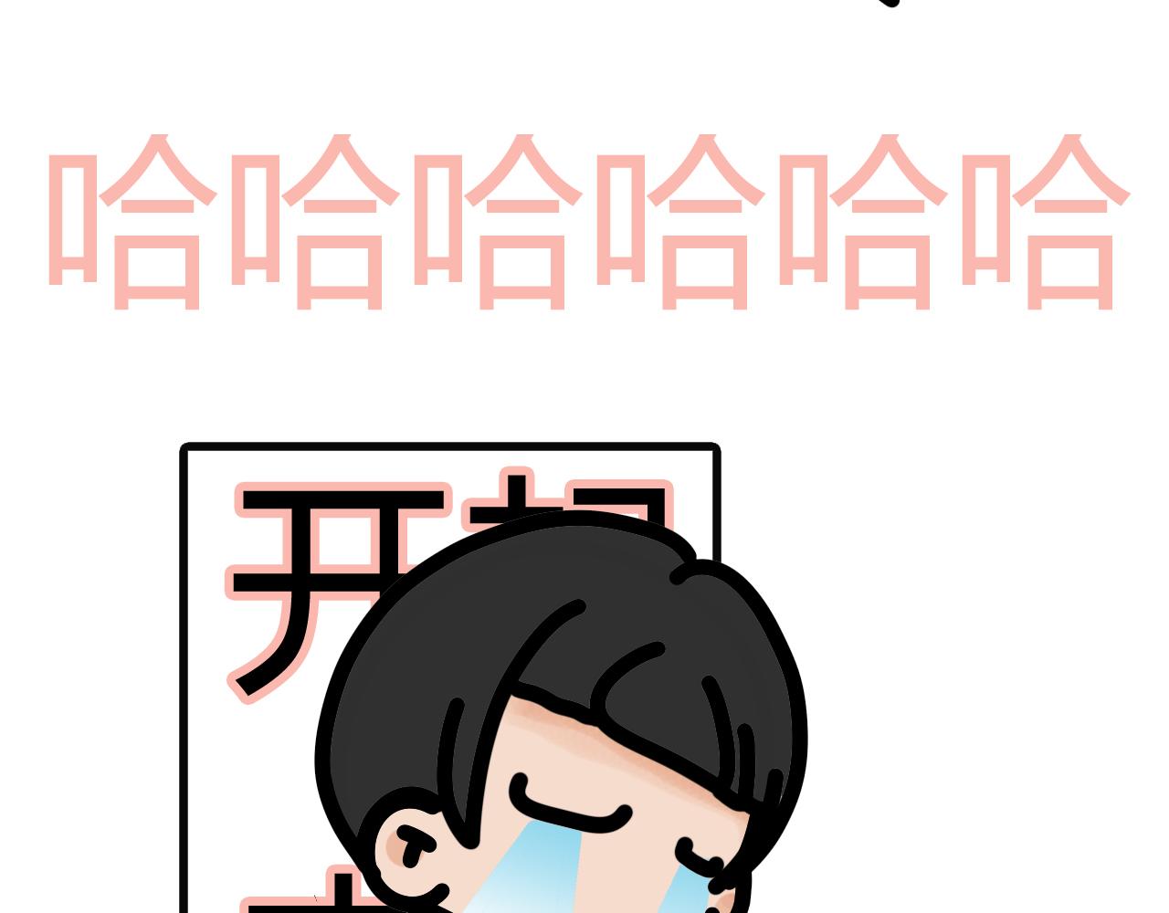 第四十三话：门打不开了  上-第41话