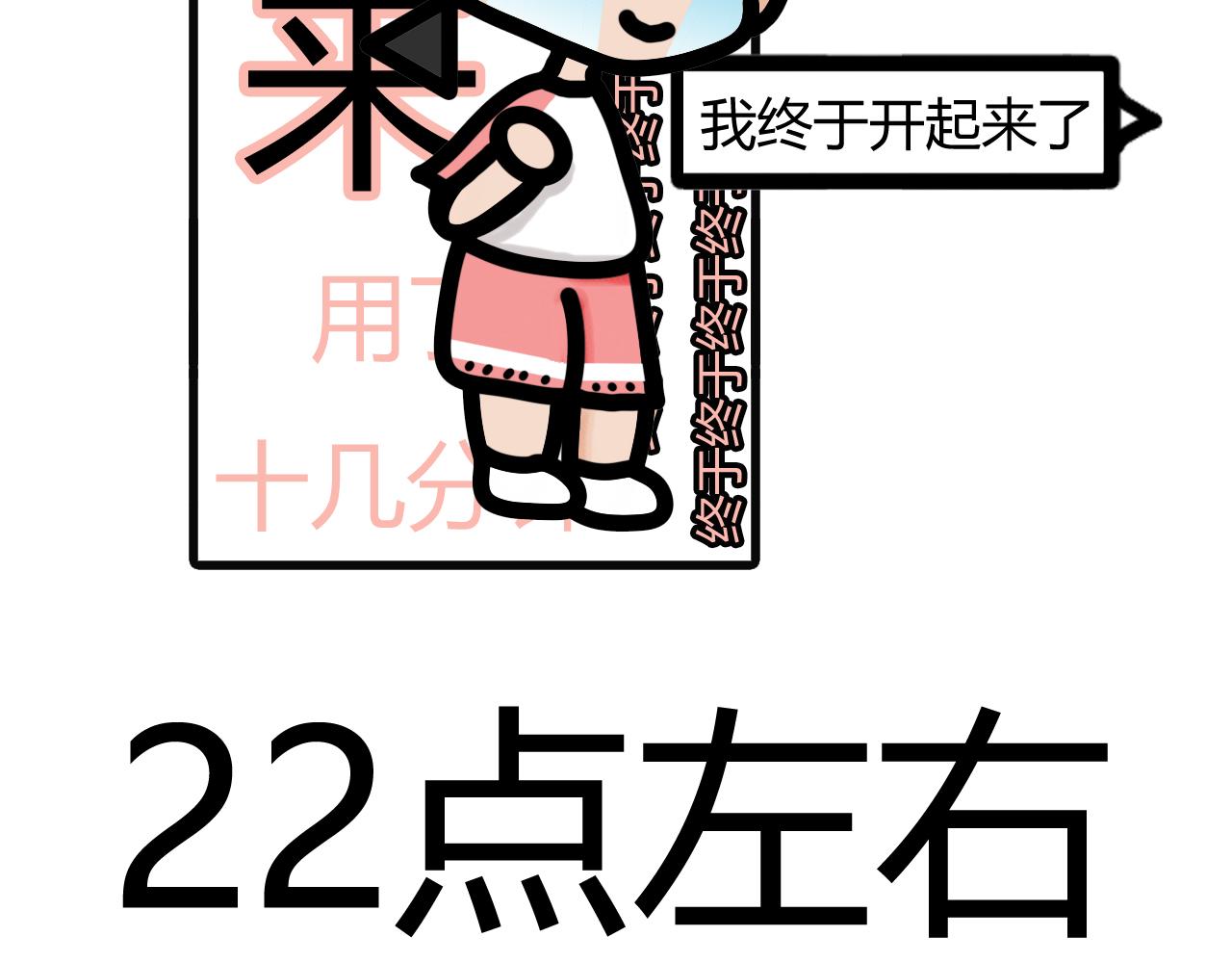 第四十三话：门打不开了  上-第41话