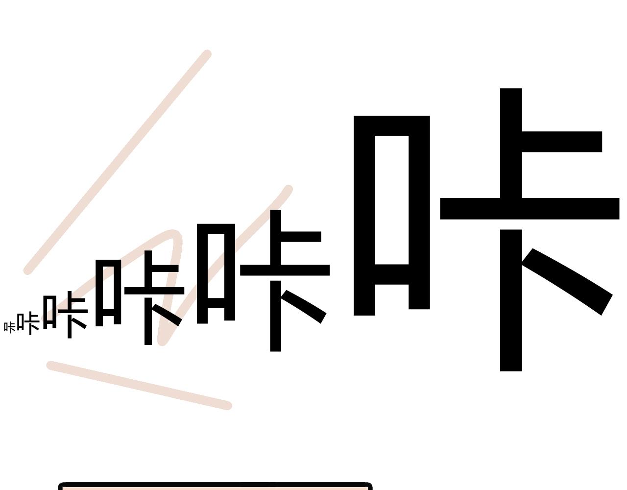 第四十三话：门打不开了  上-第41话