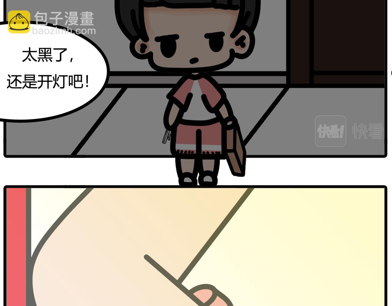 第四十三话：门打不开了  上-第41话