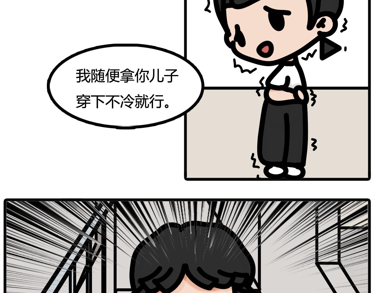 第四十五话：是你做贡献的时候了-第43话