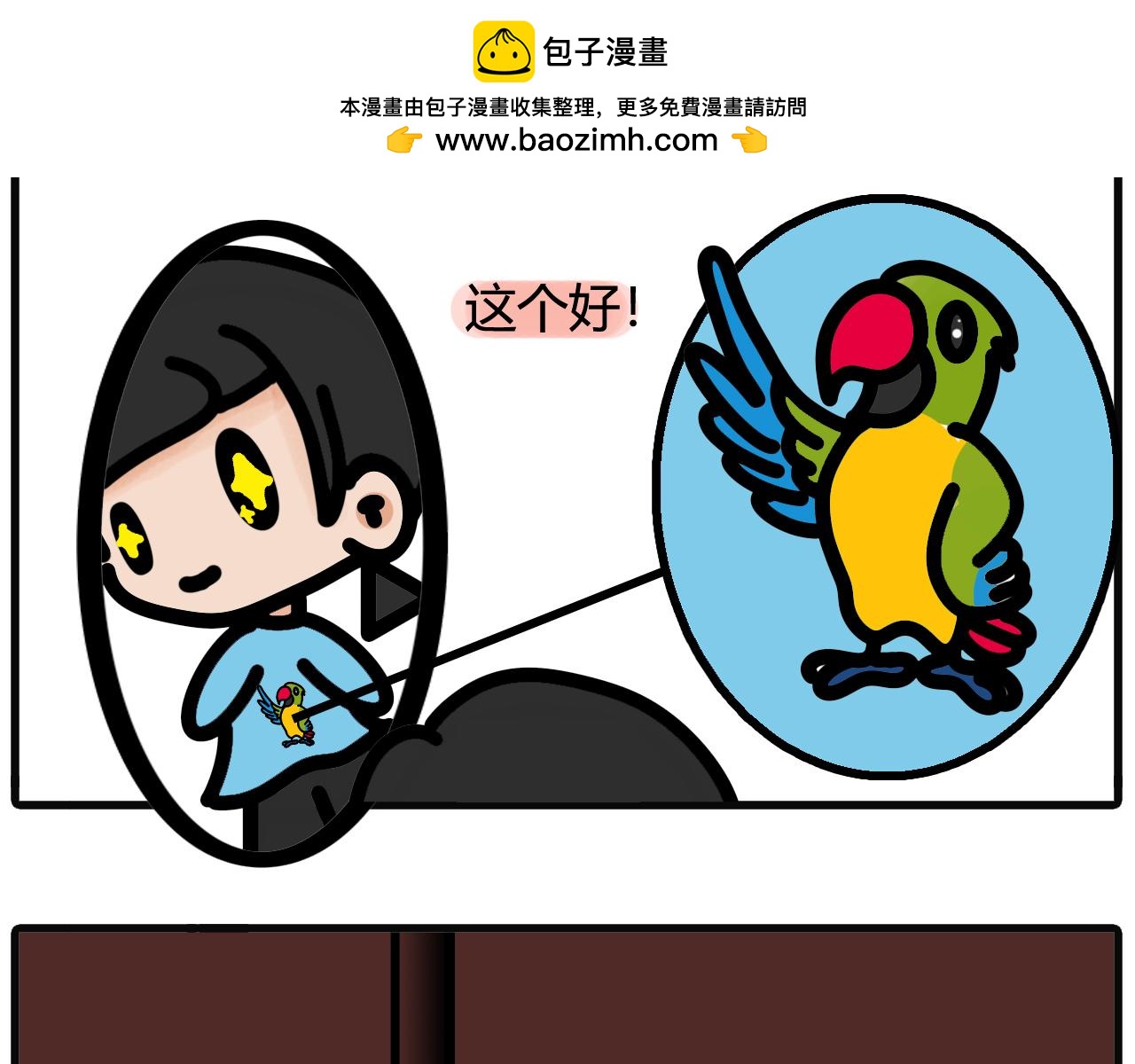 第四十五话：是你做贡献的时候了-第43话