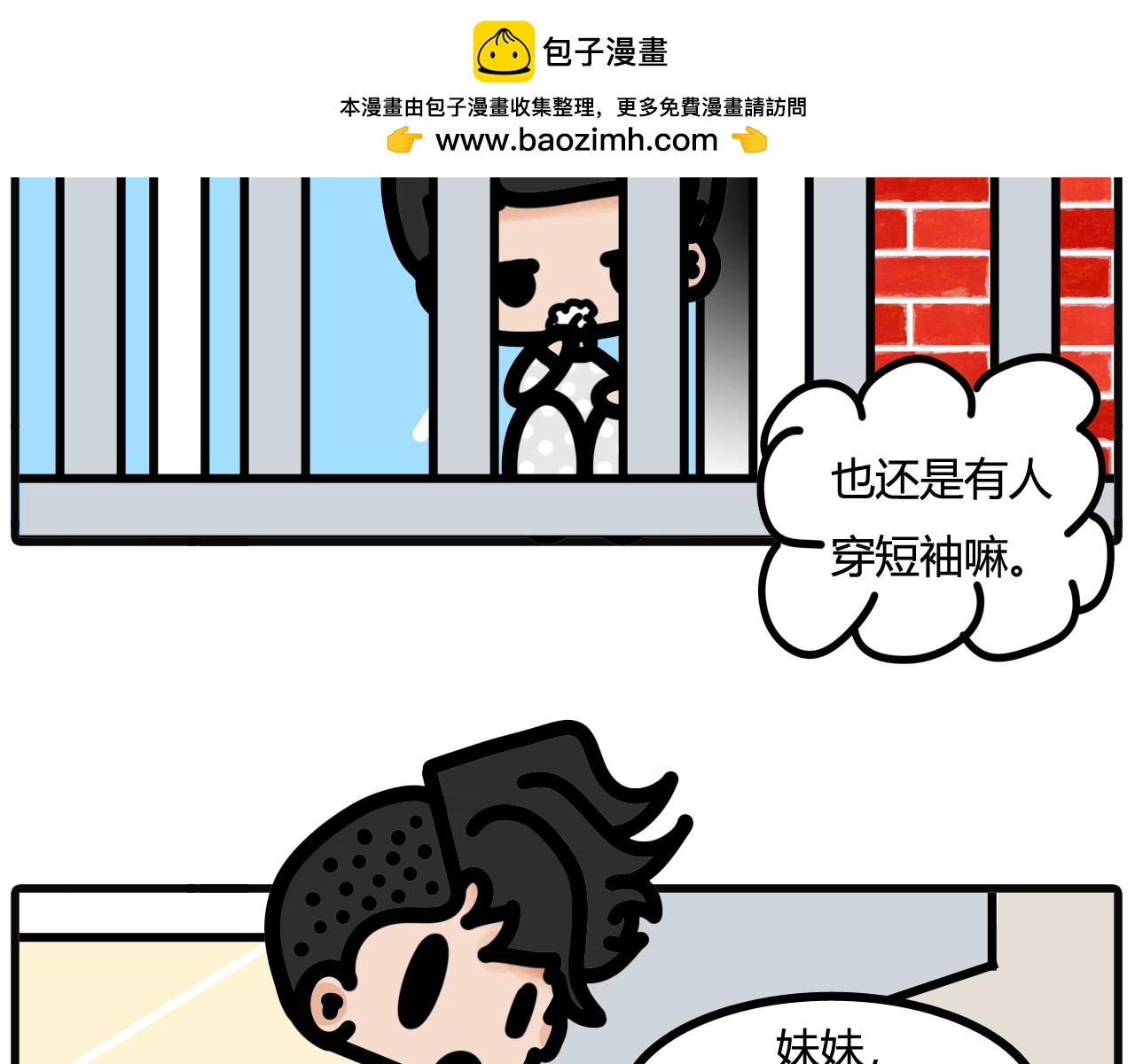 第四十五话：是你做贡献的时候了-第43话