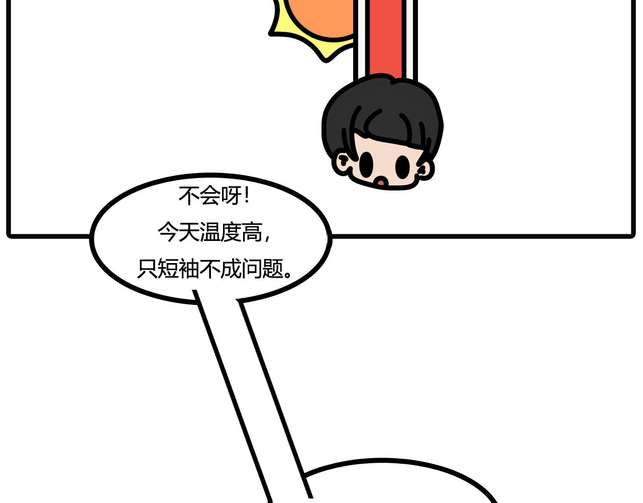 第四十五话：是你做贡献的时候了-第43话
