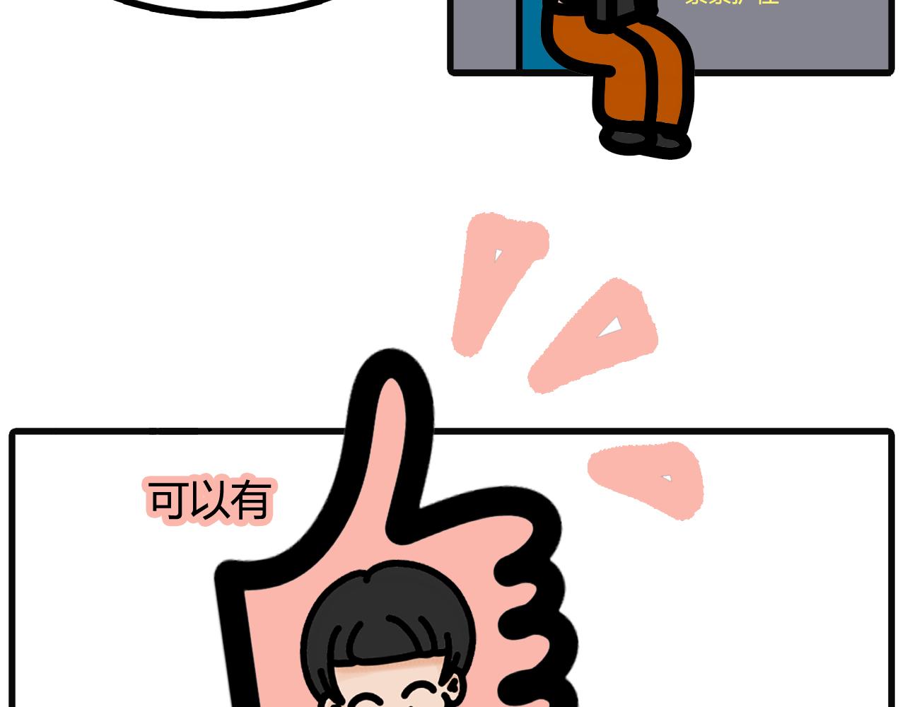 第四十五话：是你做贡献的时候了-第43话