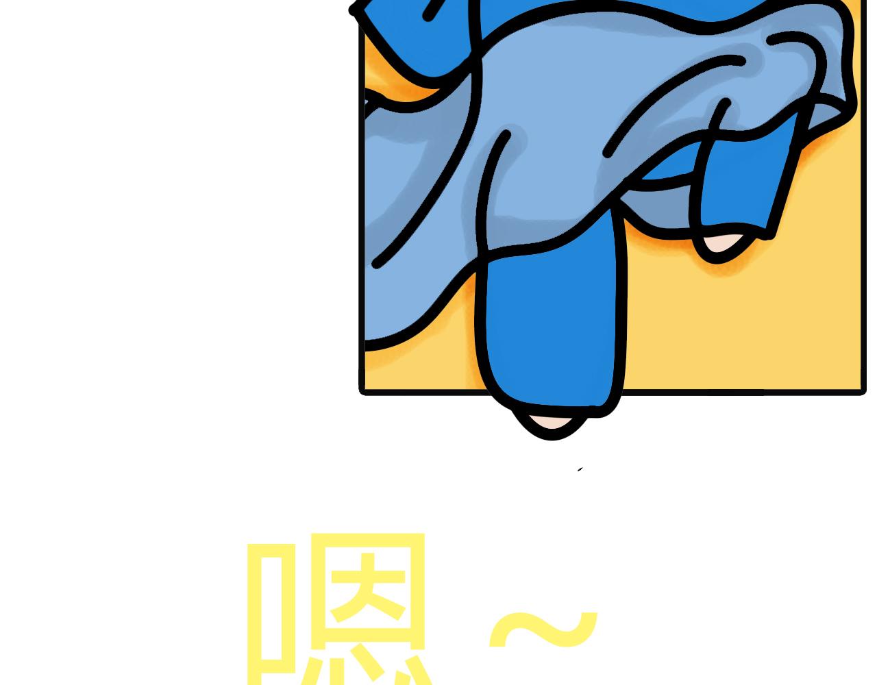 第四十七话：湿透了-第45话