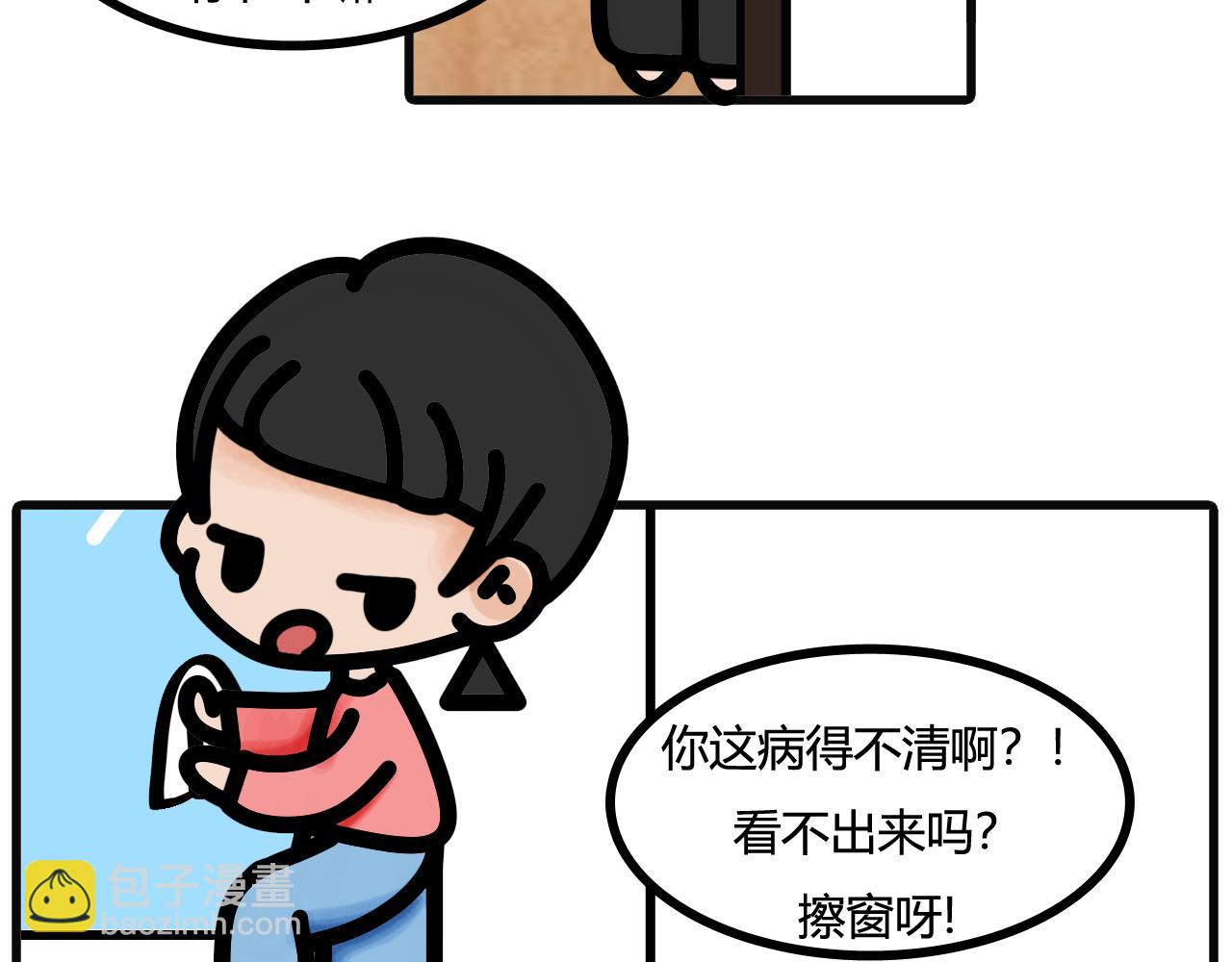 第四十七话：湿透了-第45话