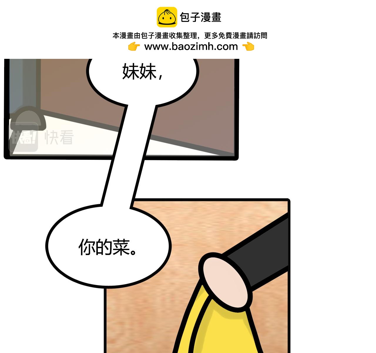 第四十九话：羡慕有毛吗？！-第47话