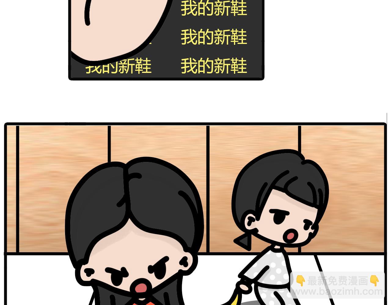第四十九话：羡慕有毛吗？！-第47话