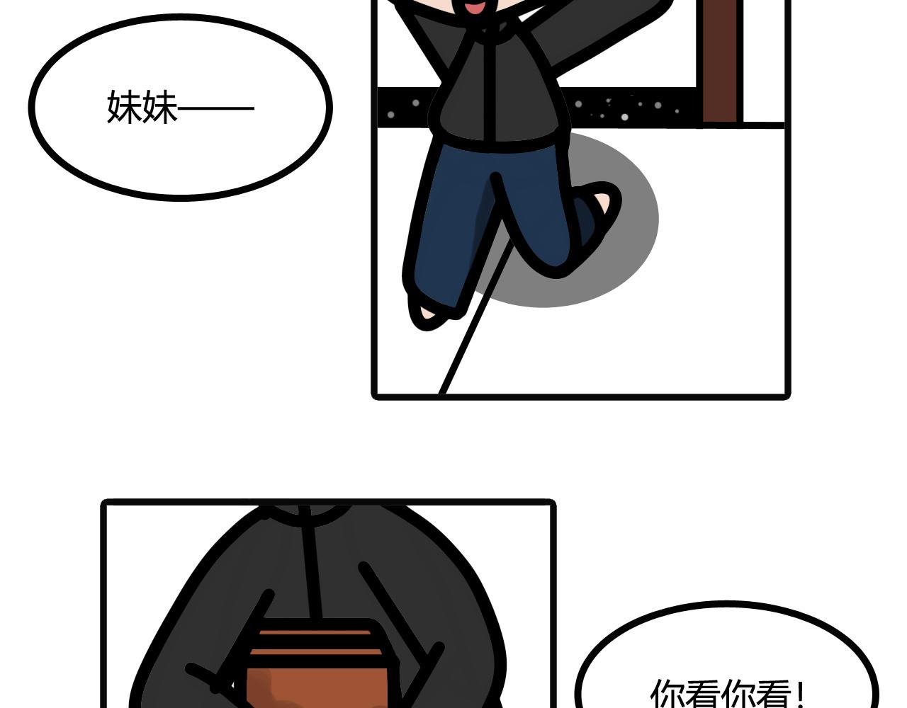 第四十九话：羡慕有毛吗？！-第47话