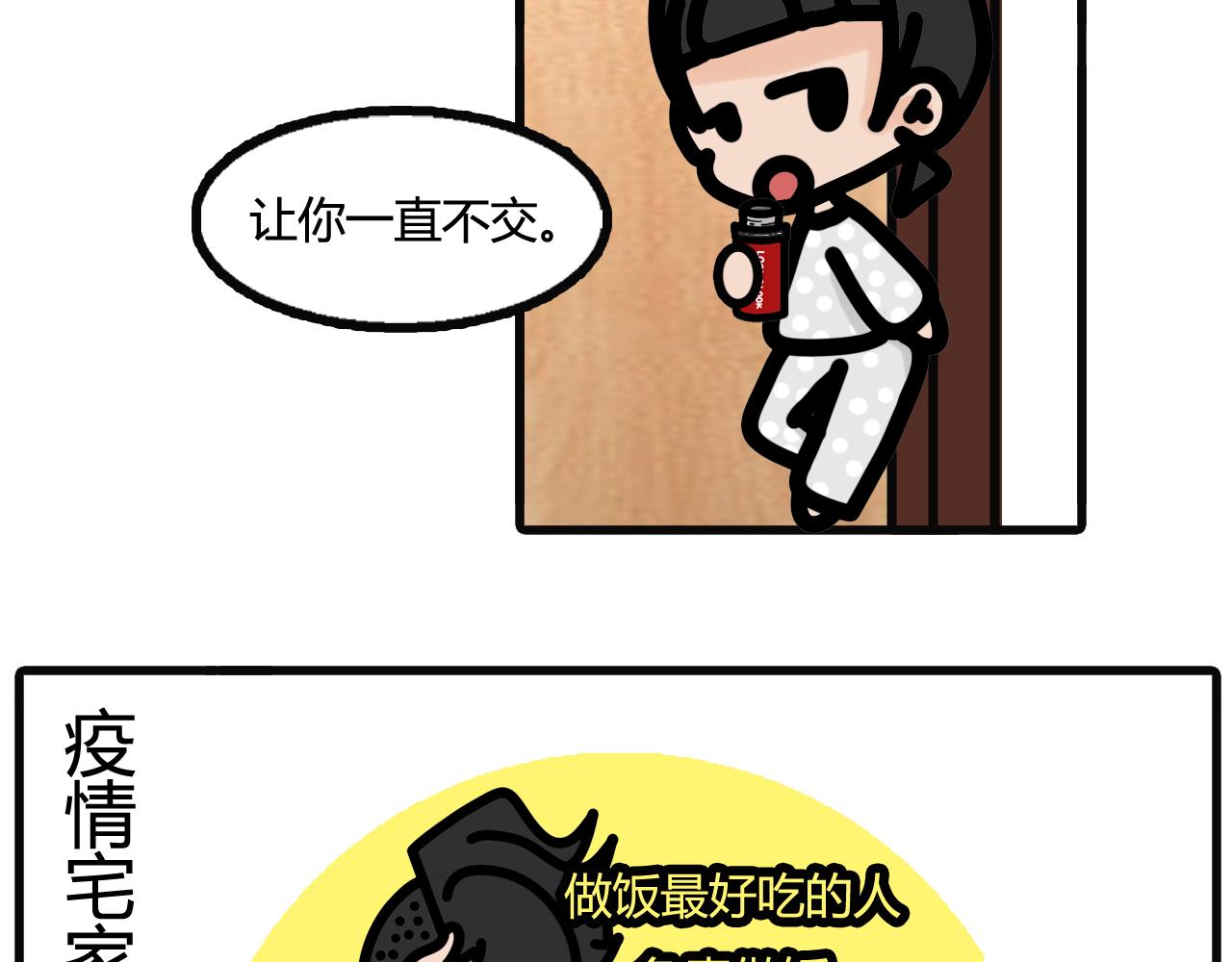 第五十一话：燃气费没交-第49话