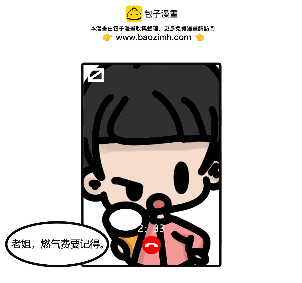 第五十一话：燃气费没交-第49话