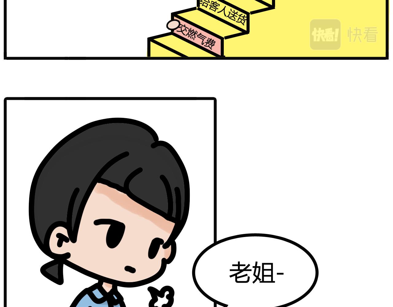 第五十一话：燃气费没交-第49话