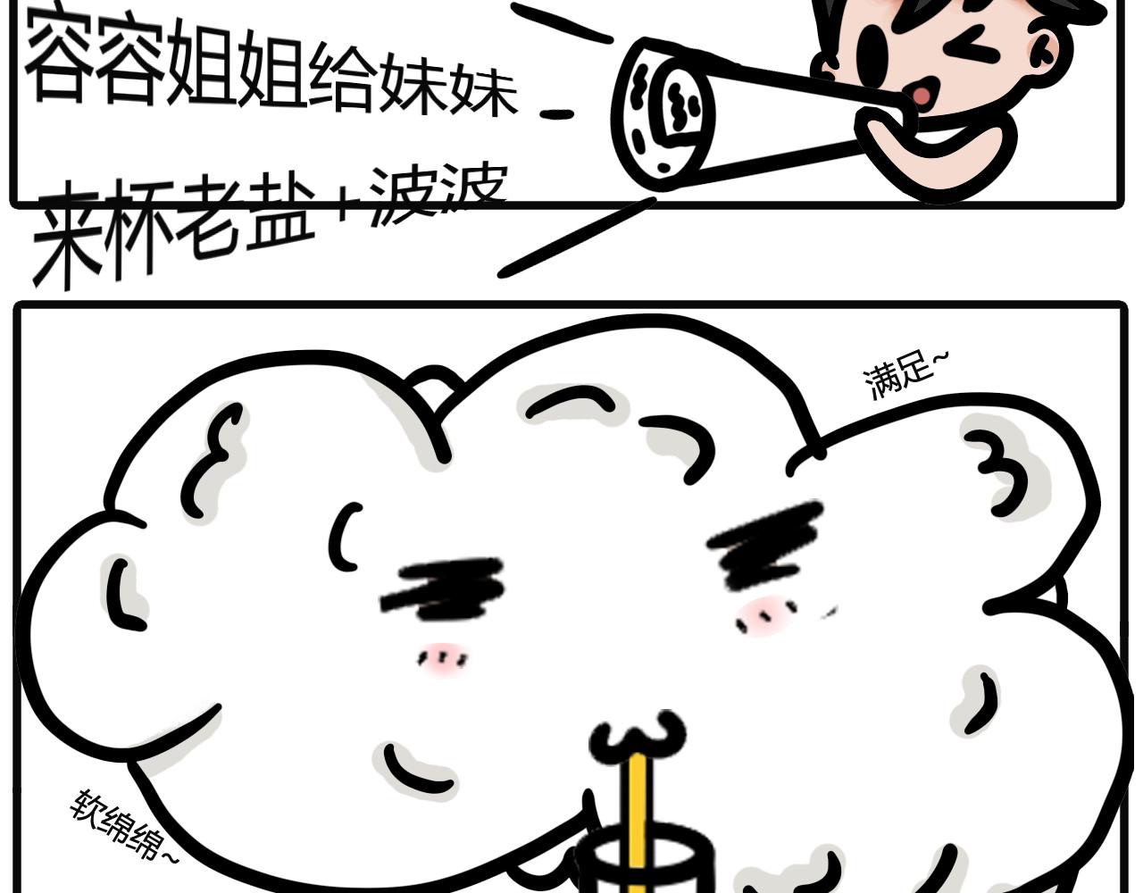 第五话：干了又好像没干全-第5话