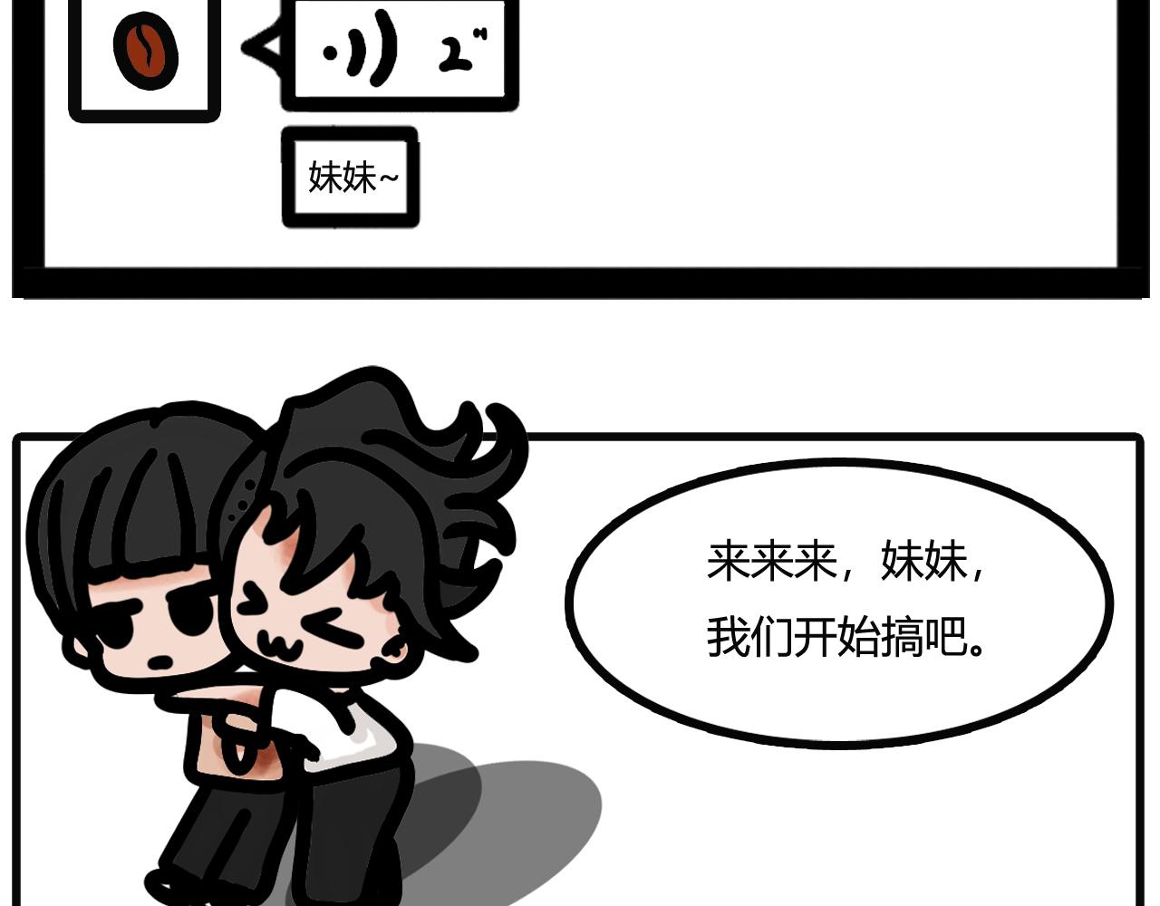 第五话：干了又好像没干全-第5话