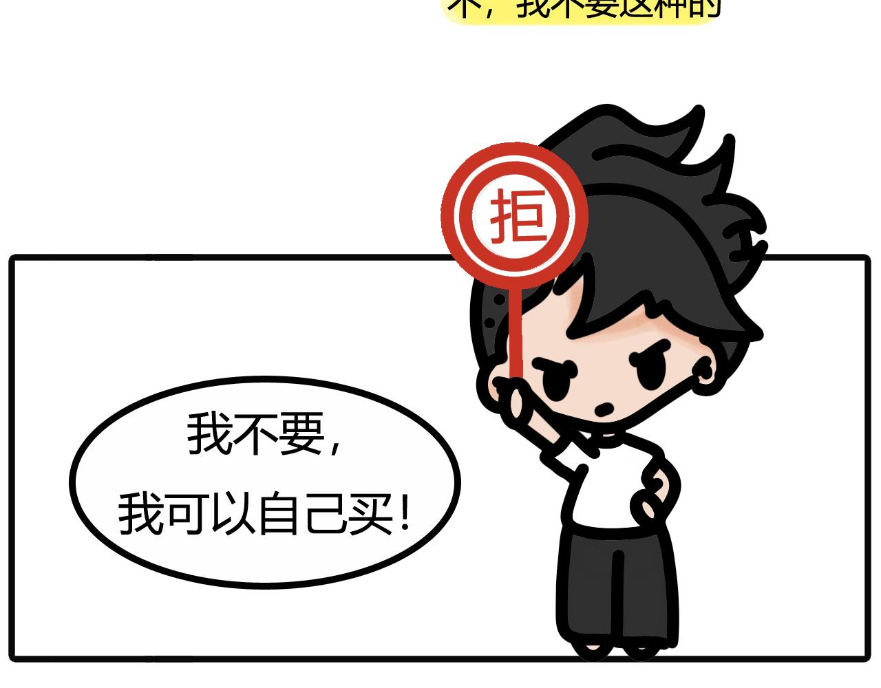 第五十五话：你生个小孩给我玩嘛-第53话