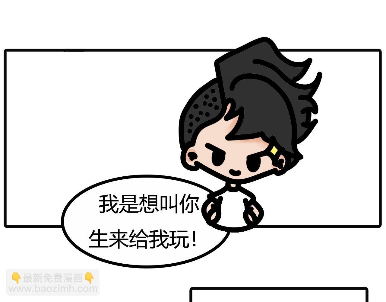 第五十五话：你生个小孩给我玩嘛-第53话