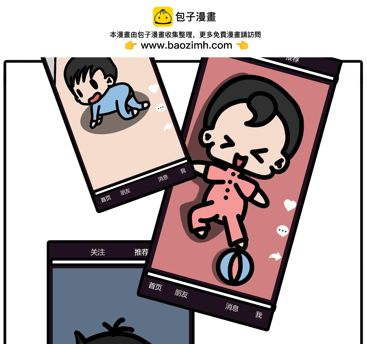第五十五话：你生个小孩给我玩嘛-第53话