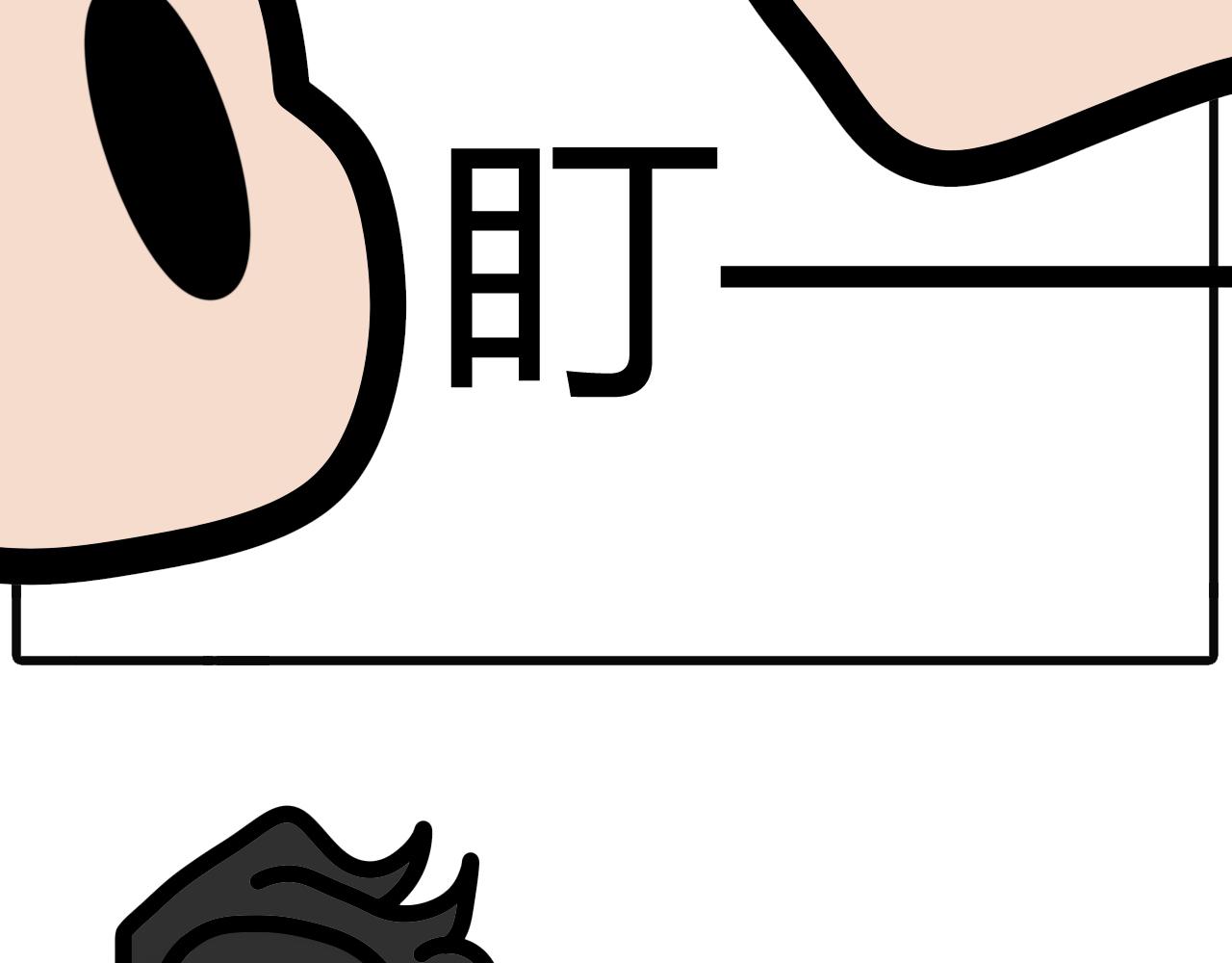 第五十五话：你生个小孩给我玩嘛-第53话