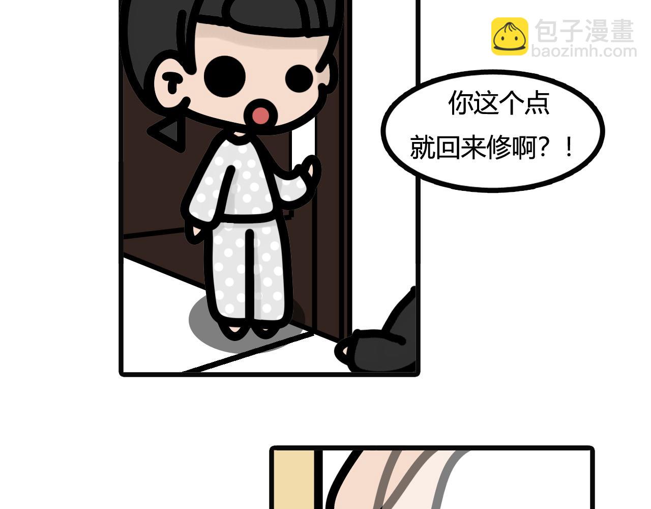 第五十七话：阳台开关不行了  上-第55话