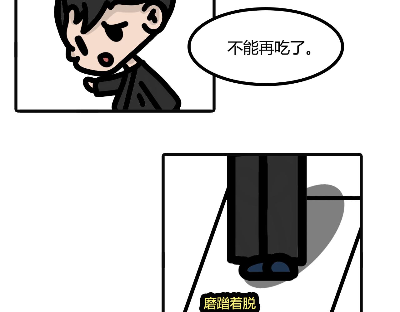 第五十九话：不能吃太肥了-第57话