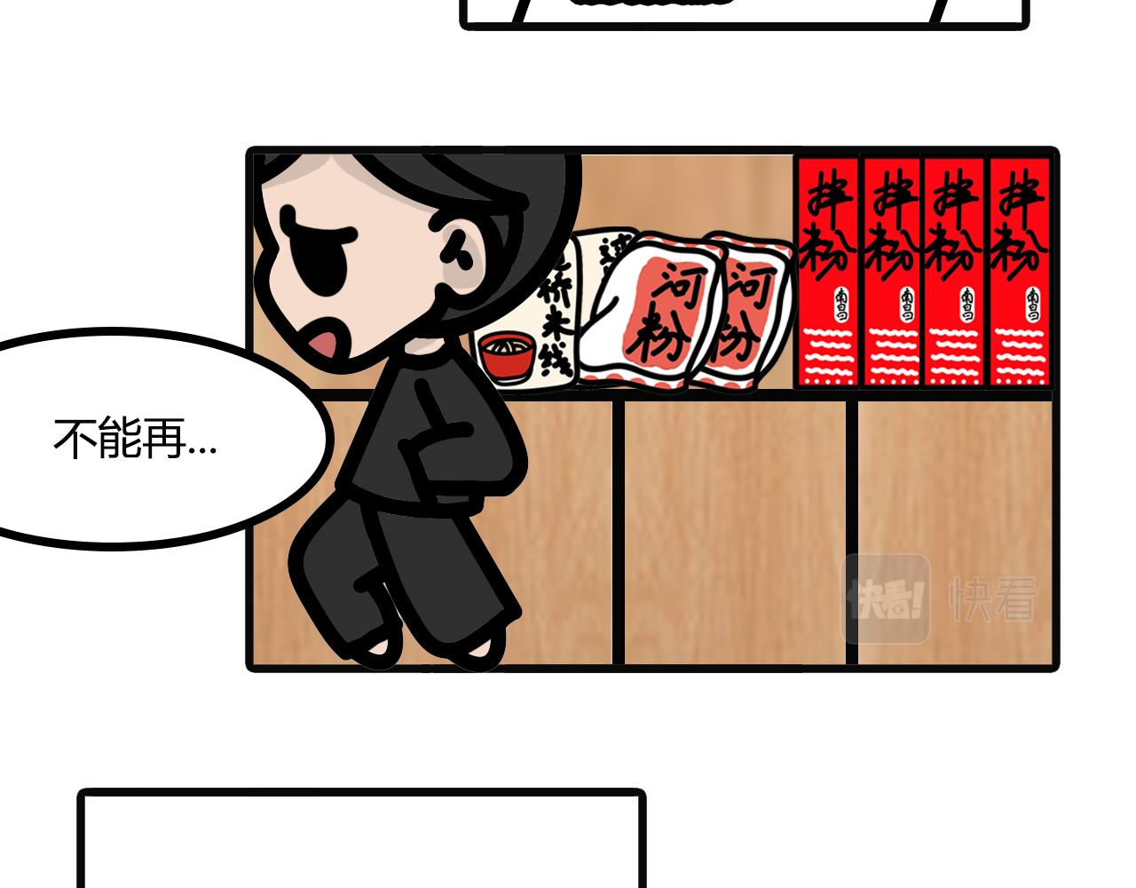 第五十九话：不能吃太肥了-第57话