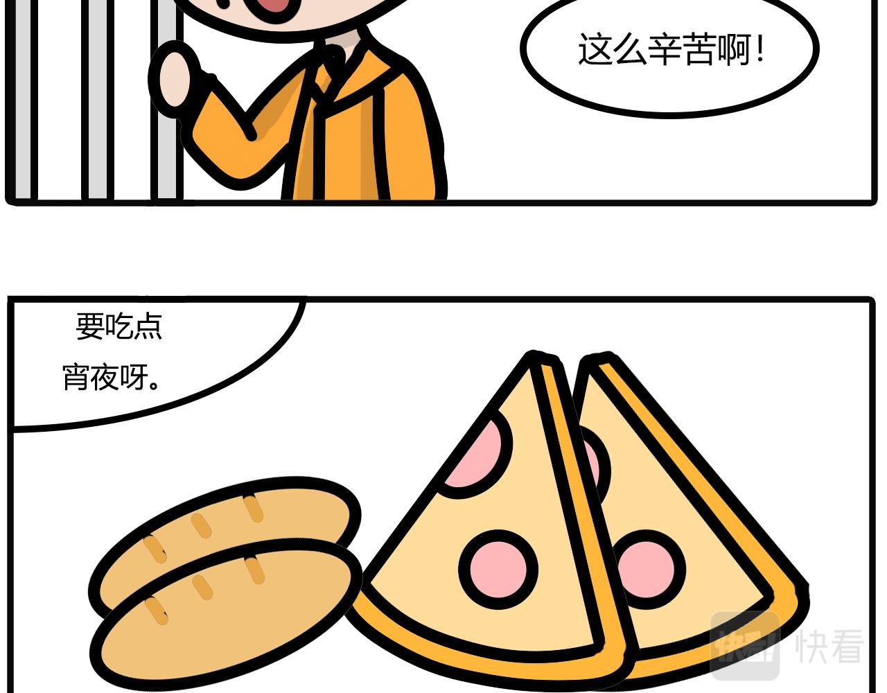 第五十九话：不能吃太肥了-第57话