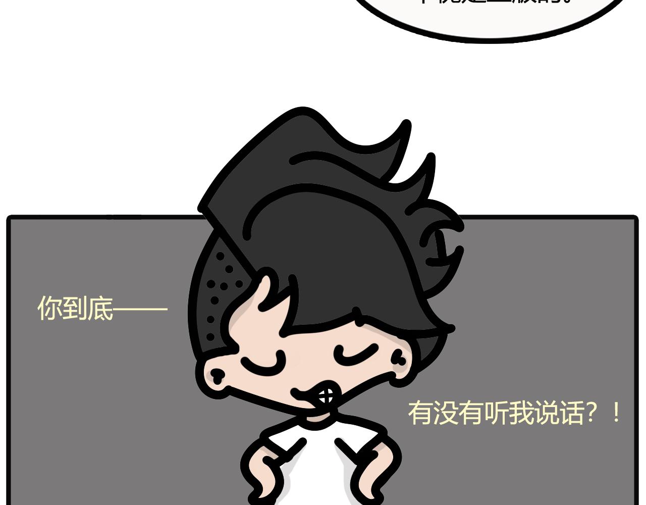 第六十一话：游戏机-第59话