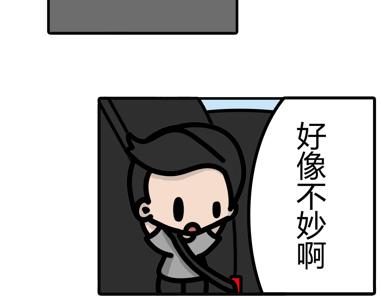 第六十三话：电量堪忧-第61话