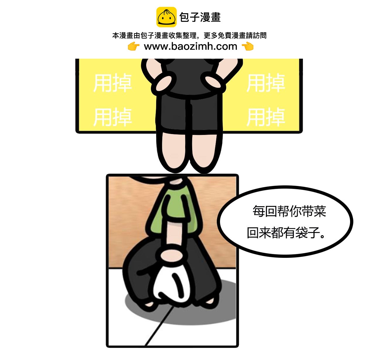 第六十五话： 垃圾袋太多了-第63话