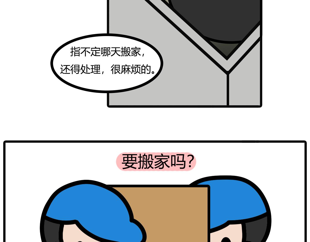 第六十五话： 垃圾袋太多了-第63话