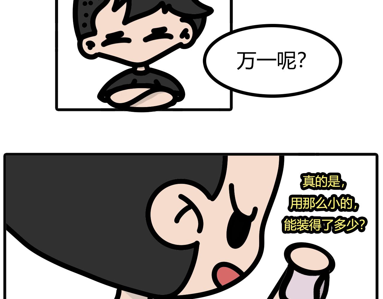 第六十五话： 垃圾袋太多了-第63话
