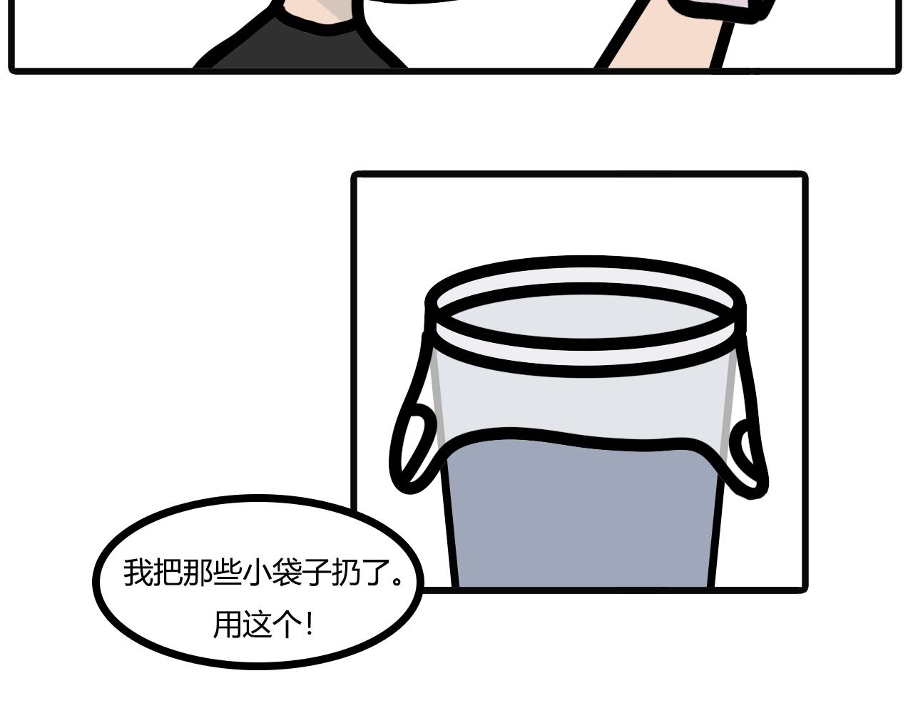 第六十五话： 垃圾袋太多了-第63话