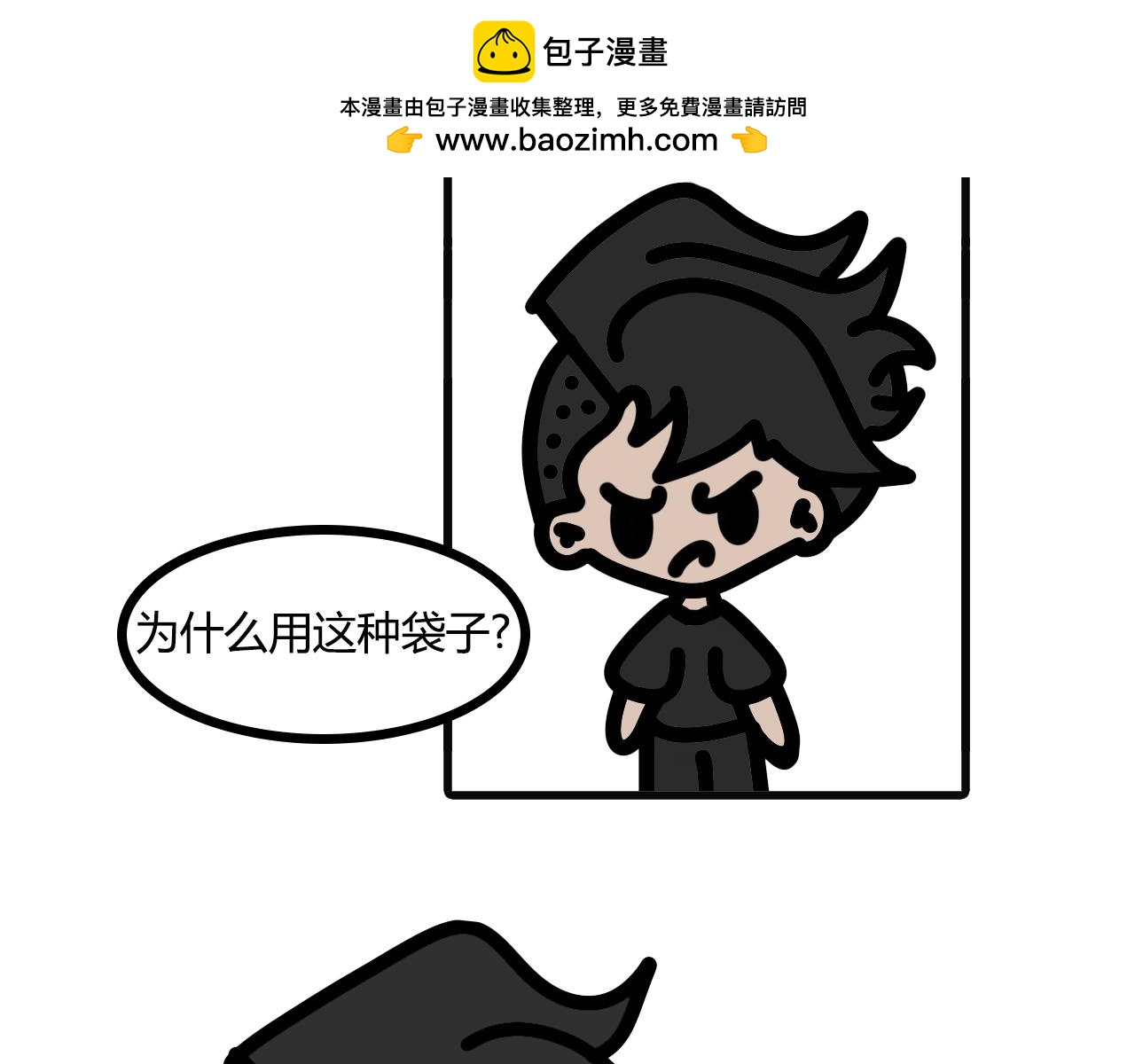 第六十五话： 垃圾袋太多了-第63话