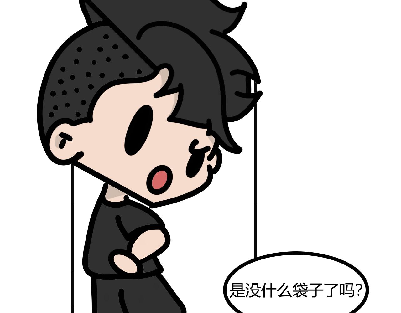 第六十五话： 垃圾袋太多了-第63话