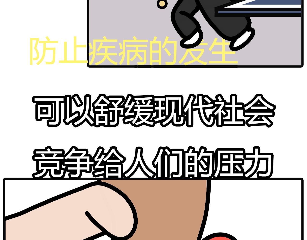 第六十七话：关于运动-第65话