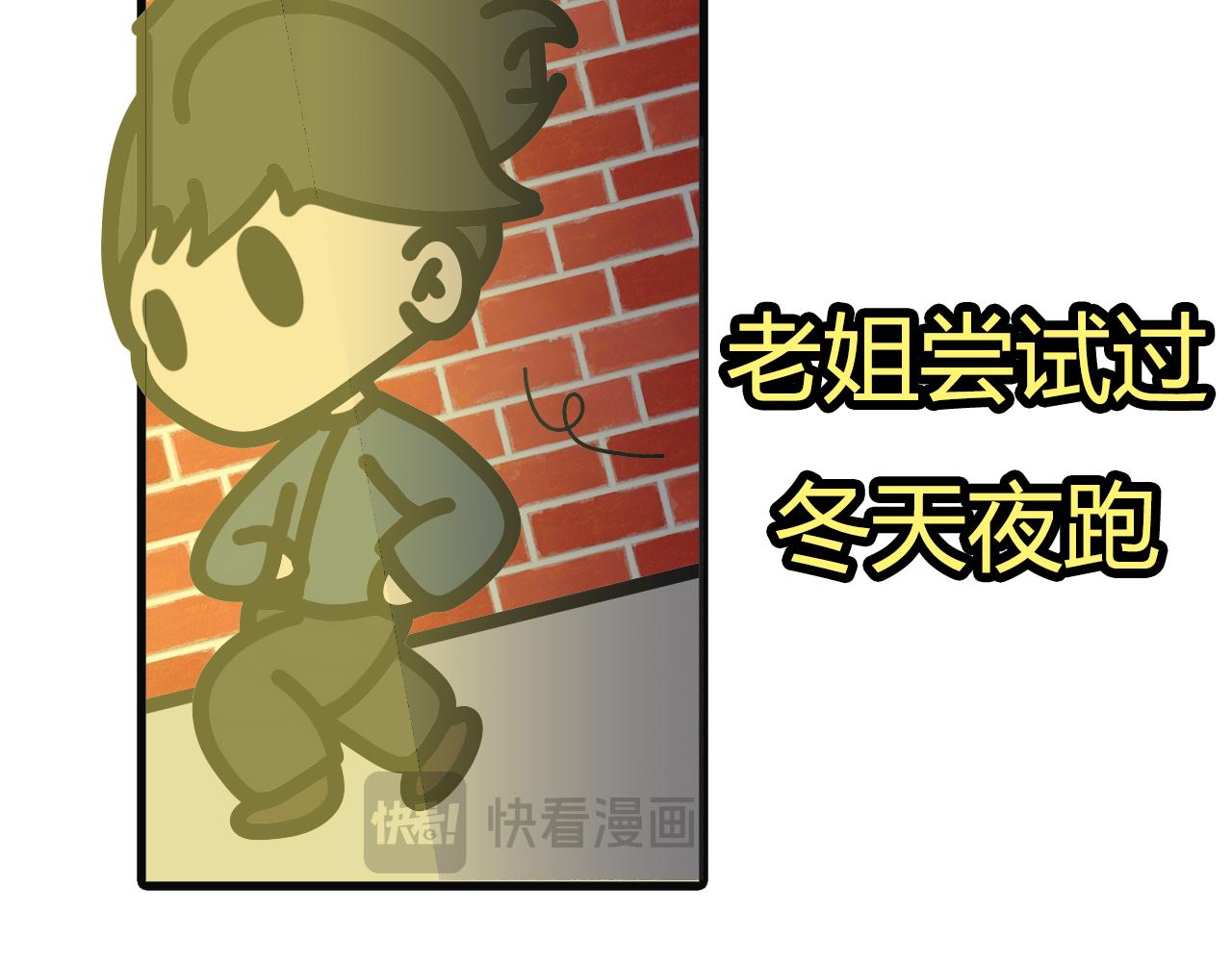 第六十七话：关于运动-第65话