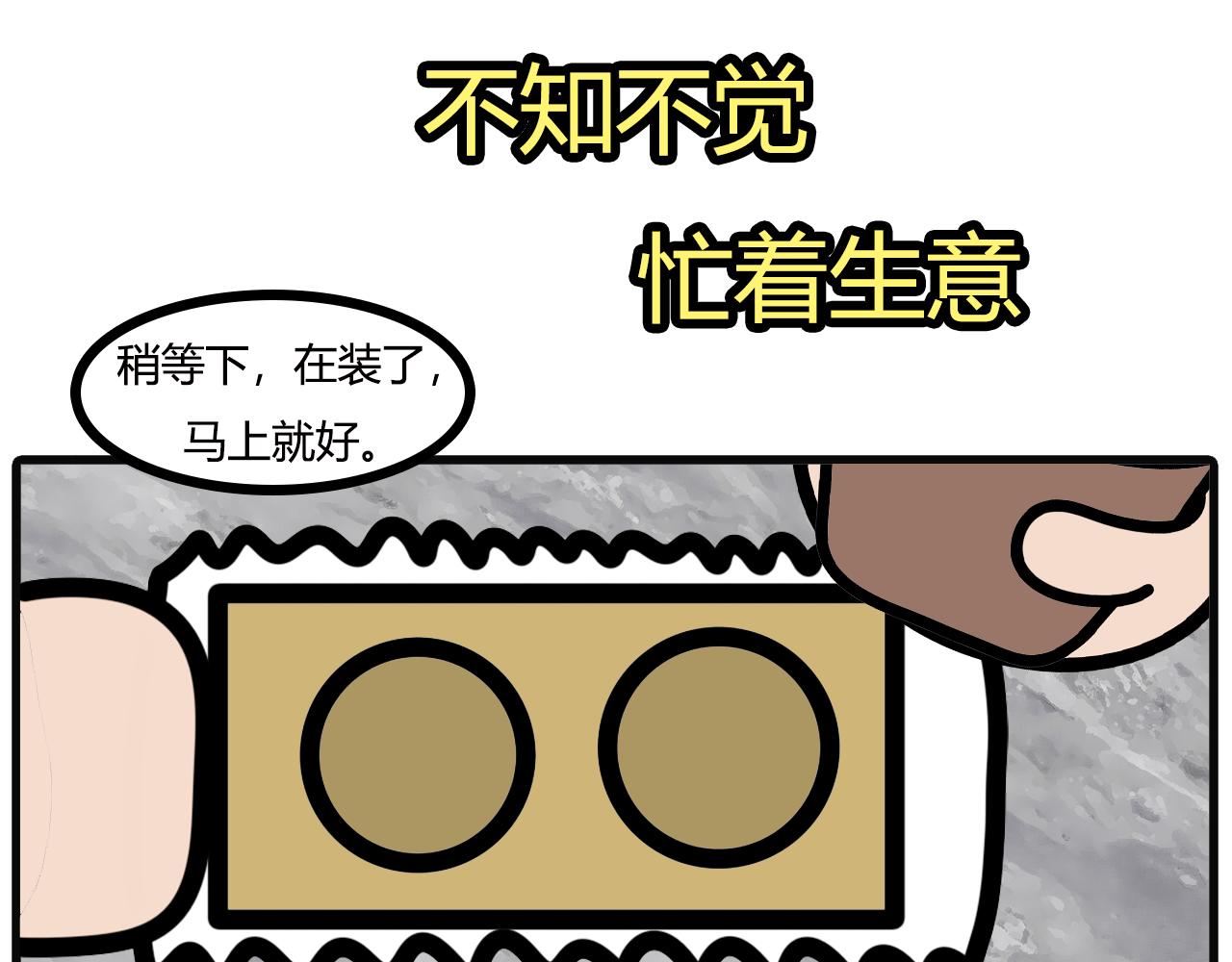 第六十七话：关于运动-第65话