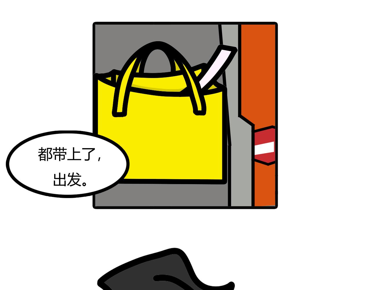 第六十九话：请客-第67话