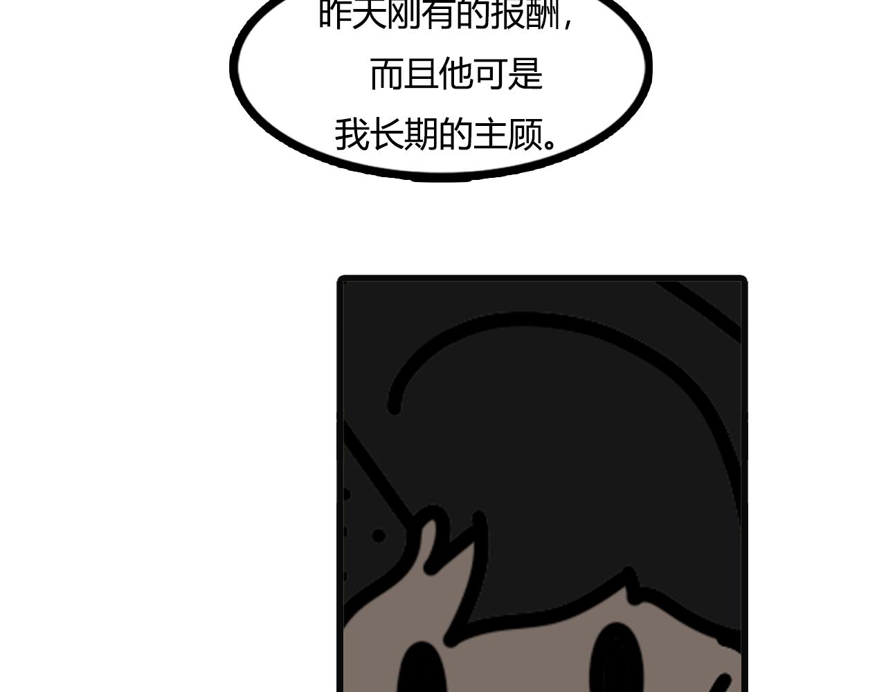 第六十九话：请客-第67话
