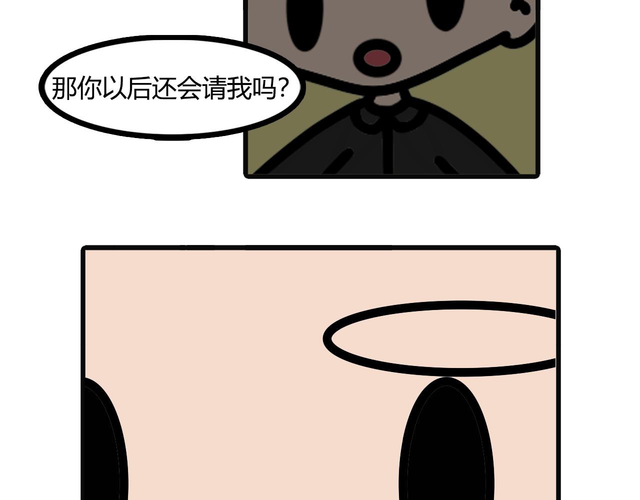 第六十九话：请客-第67话