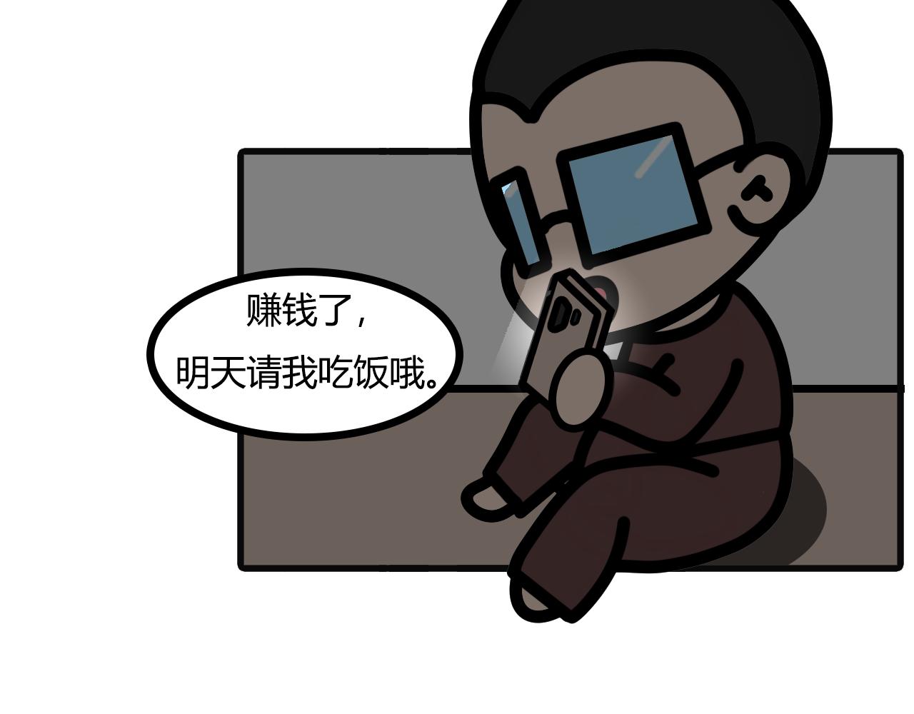 第六十九话：请客-第67话