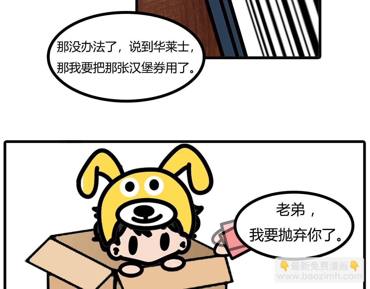 第七十一话：晚饭吃什么-第69话