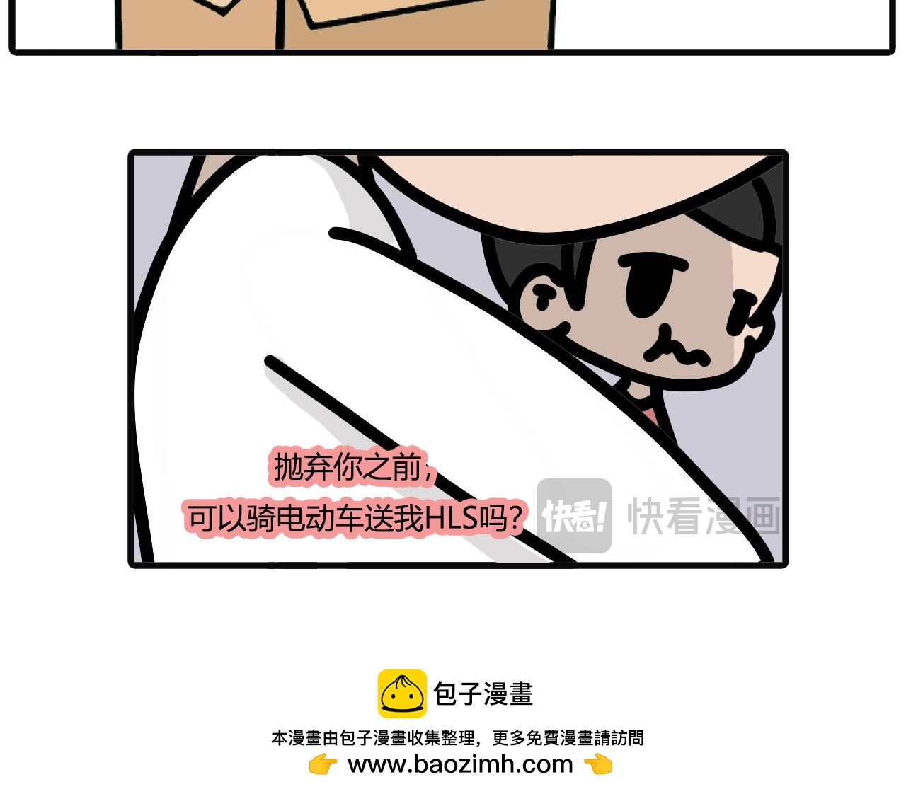 第七十一话：晚饭吃什么-第69话