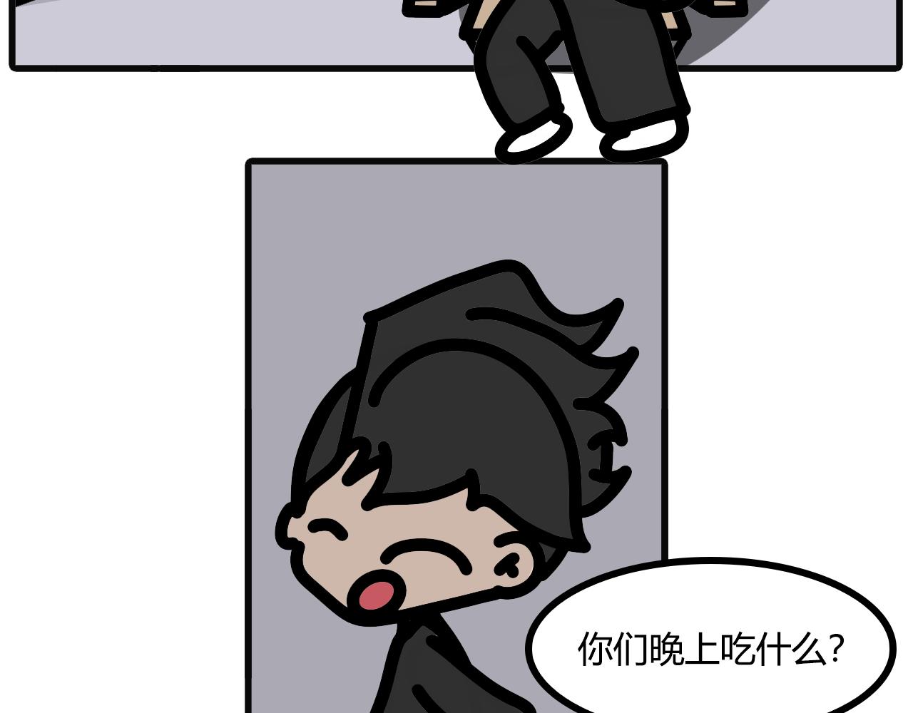 第七十一话：晚饭吃什么-第69话