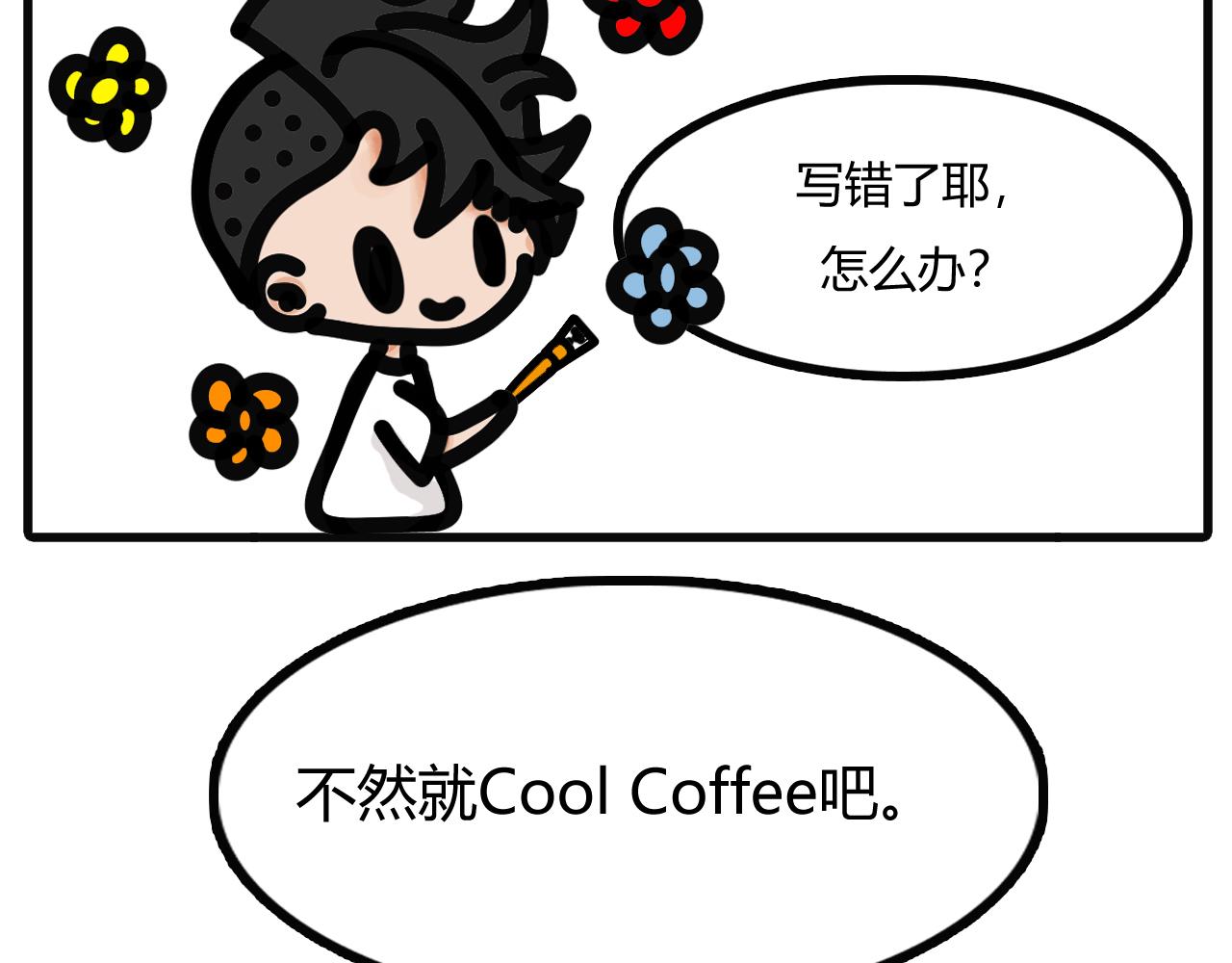 第十话：写着写着就变味了-第7话
